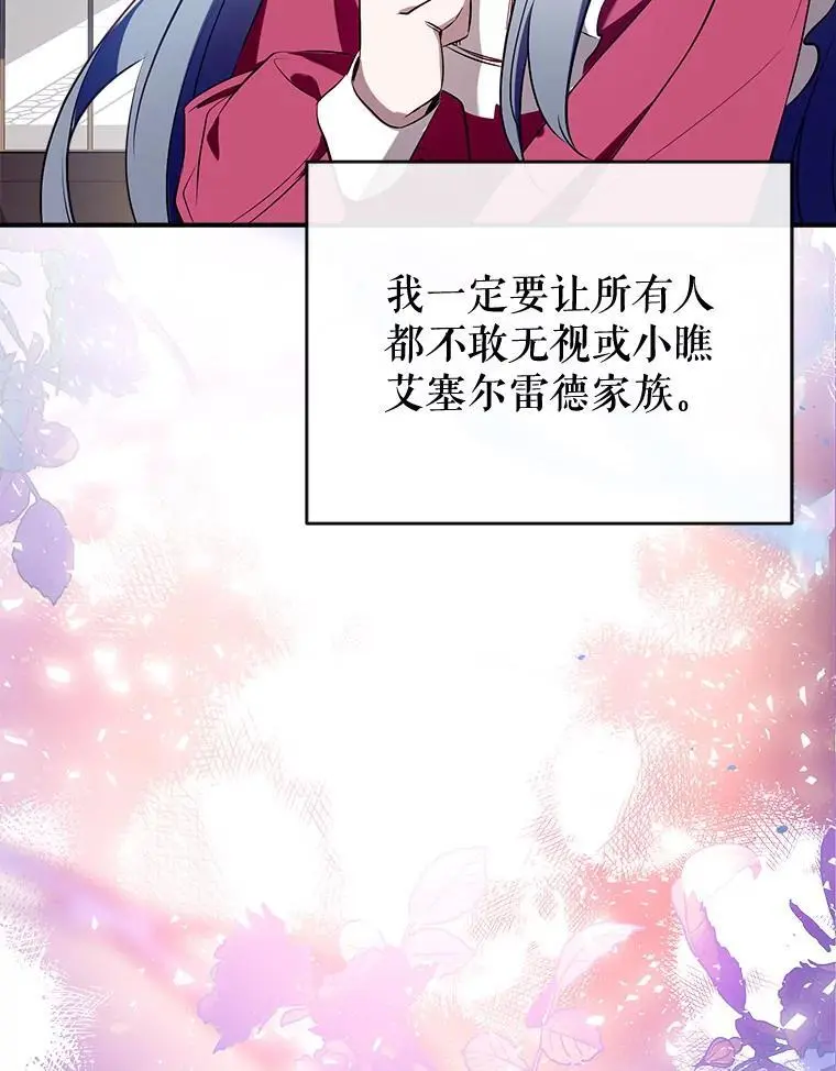 89.神奇的拖鞋 第20页