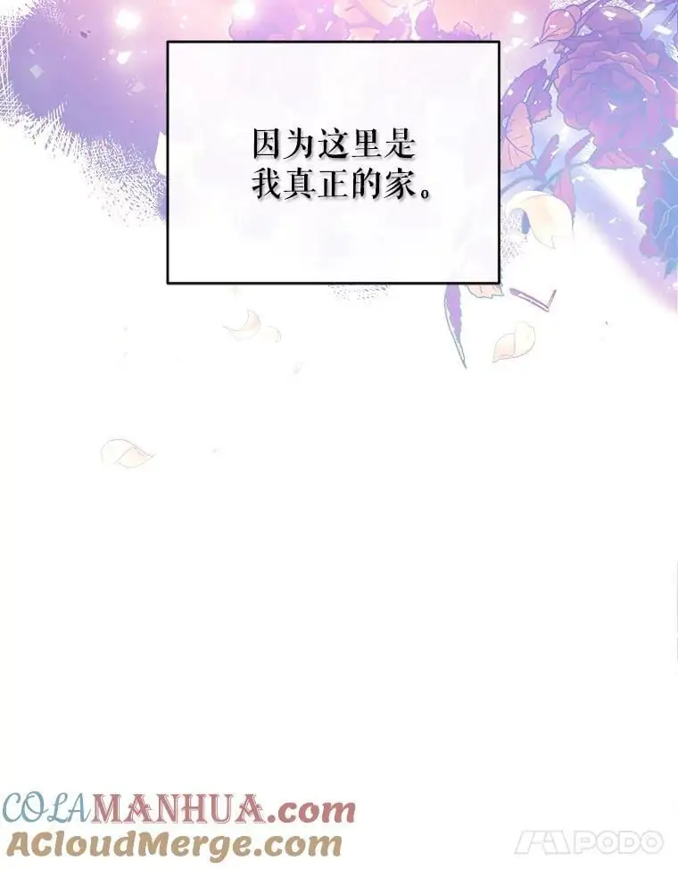 89.神奇的拖鞋 第21页