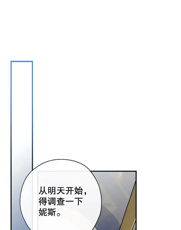 89.神奇的拖鞋 第24页