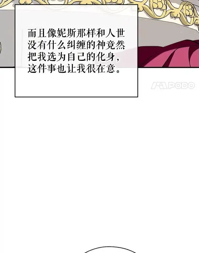 89.神奇的拖鞋 第28页