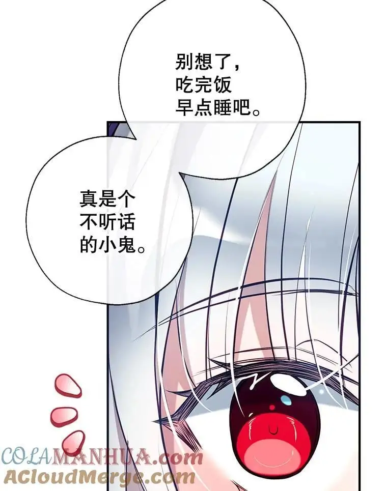 89.神奇的拖鞋 第29页