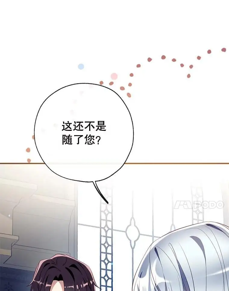 89.神奇的拖鞋 第31页