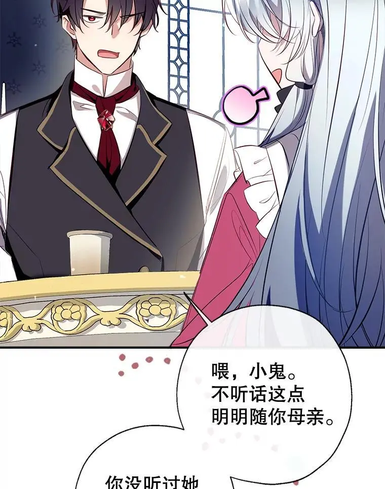 89.神奇的拖鞋 第32页