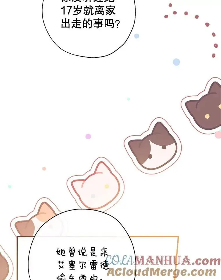 89.神奇的拖鞋 第33页