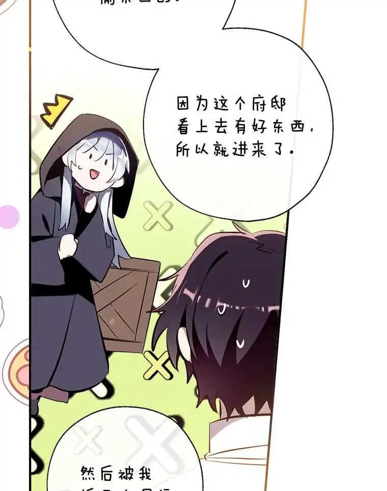 89.神奇的拖鞋 第34页