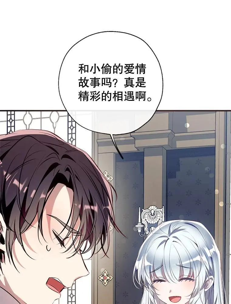 89.神奇的拖鞋 第36页