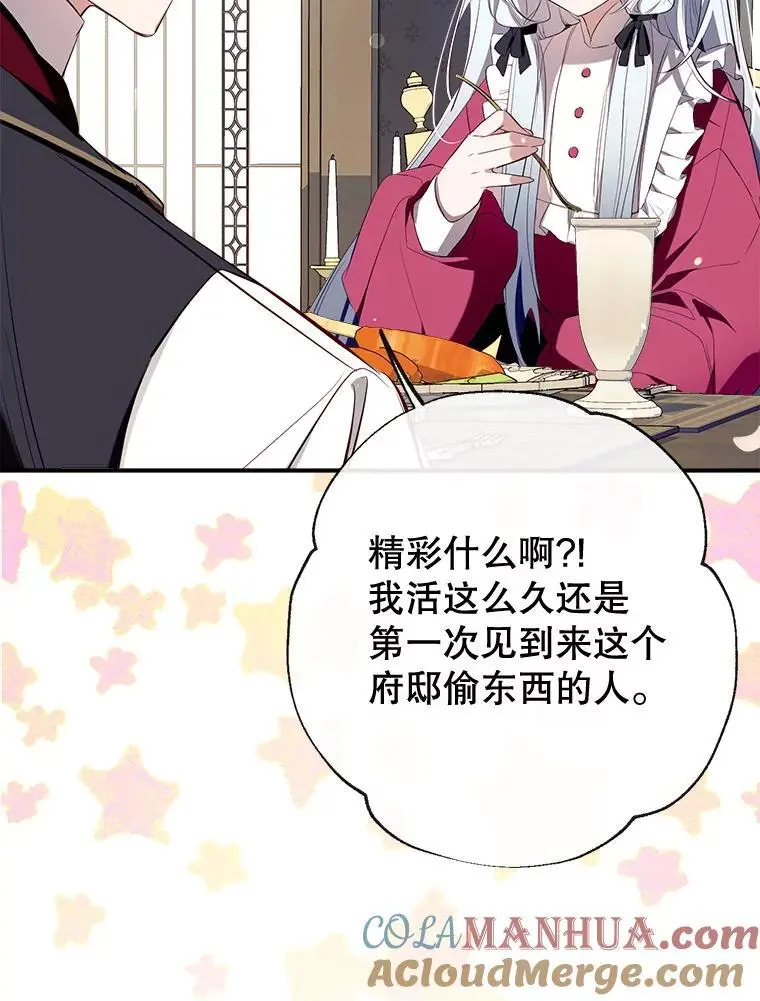 89.神奇的拖鞋 第37页
