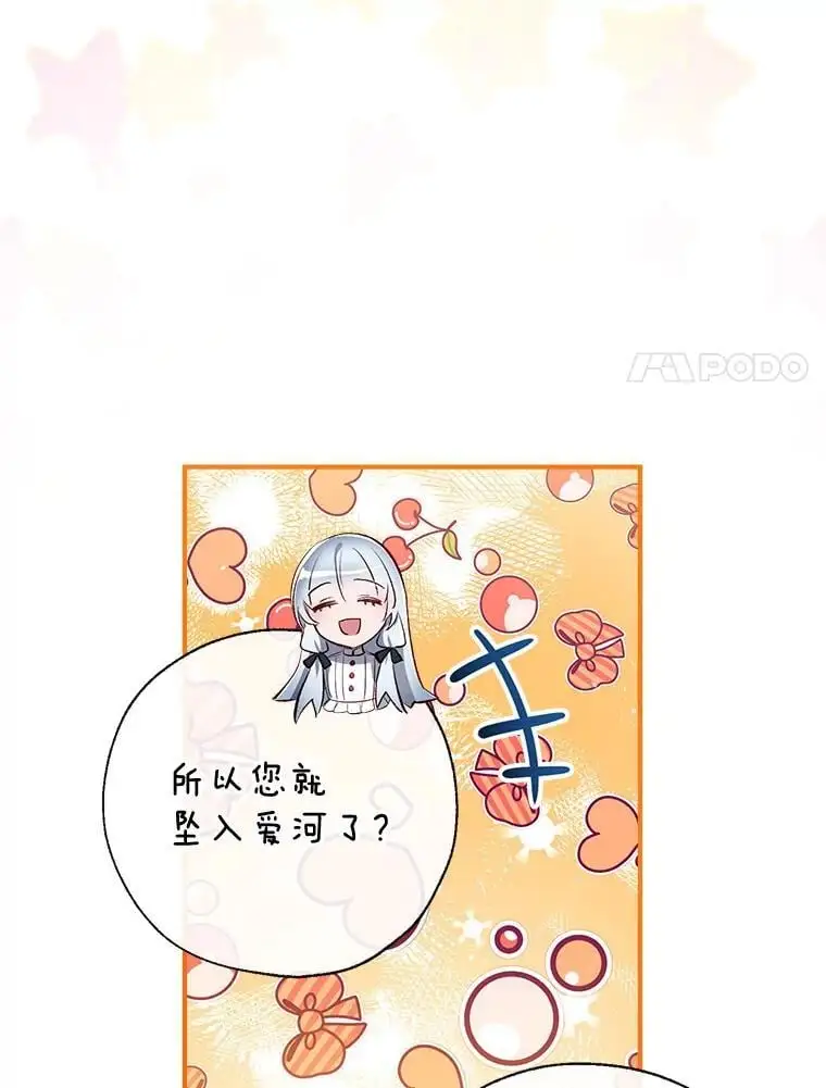 89.神奇的拖鞋 第38页