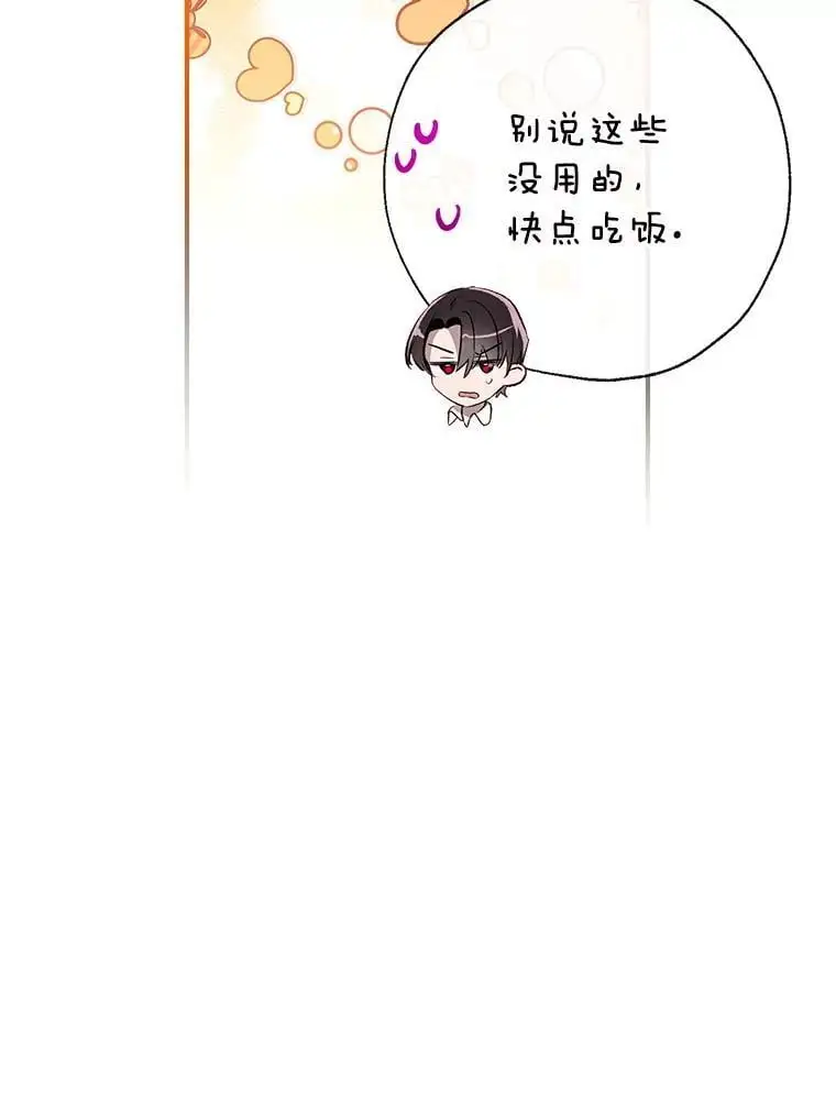 89.神奇的拖鞋 第39页