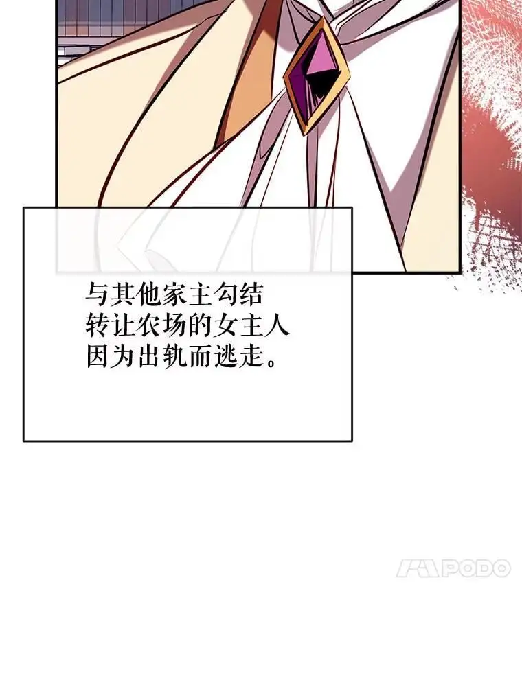 89.神奇的拖鞋 第44页
