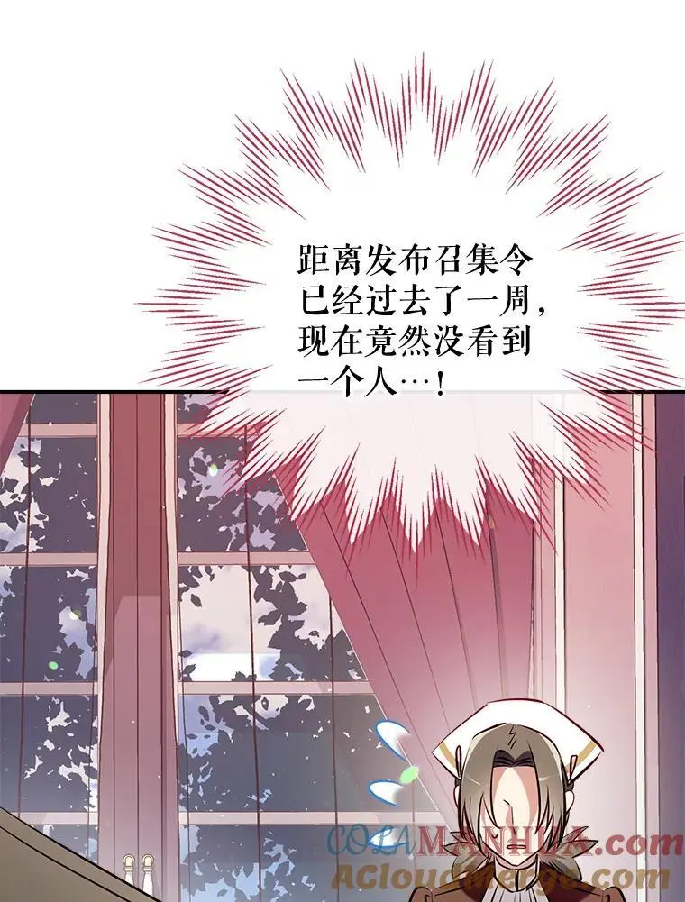 89.神奇的拖鞋 第45页