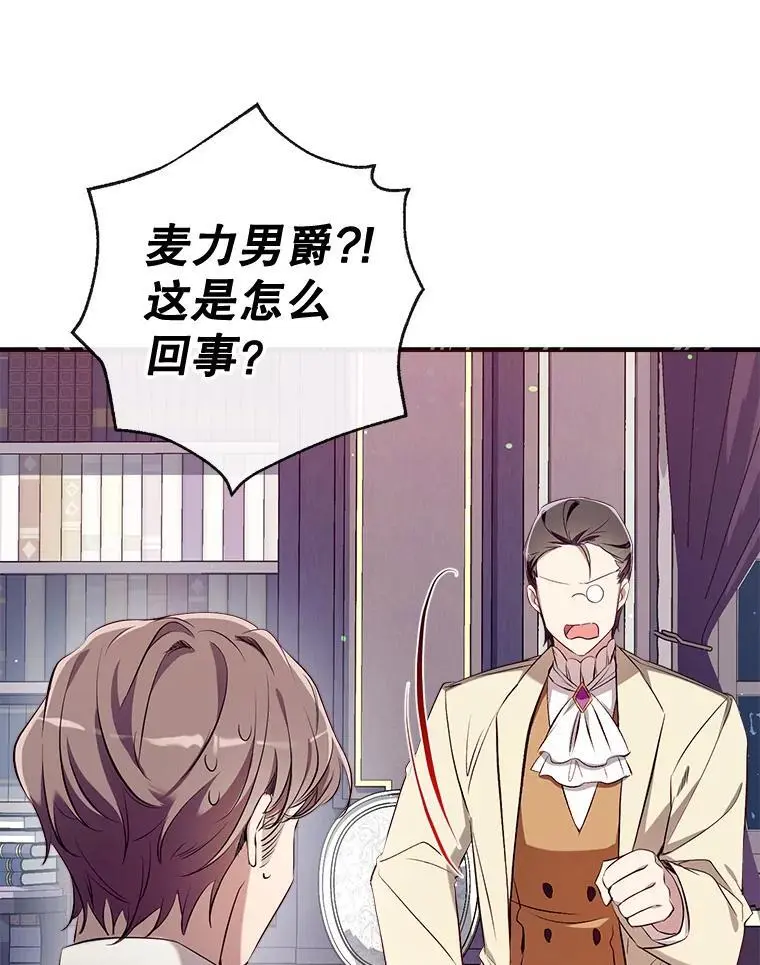 89.神奇的拖鞋 第47页