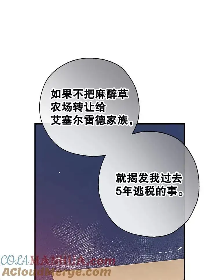 89.神奇的拖鞋 第49页