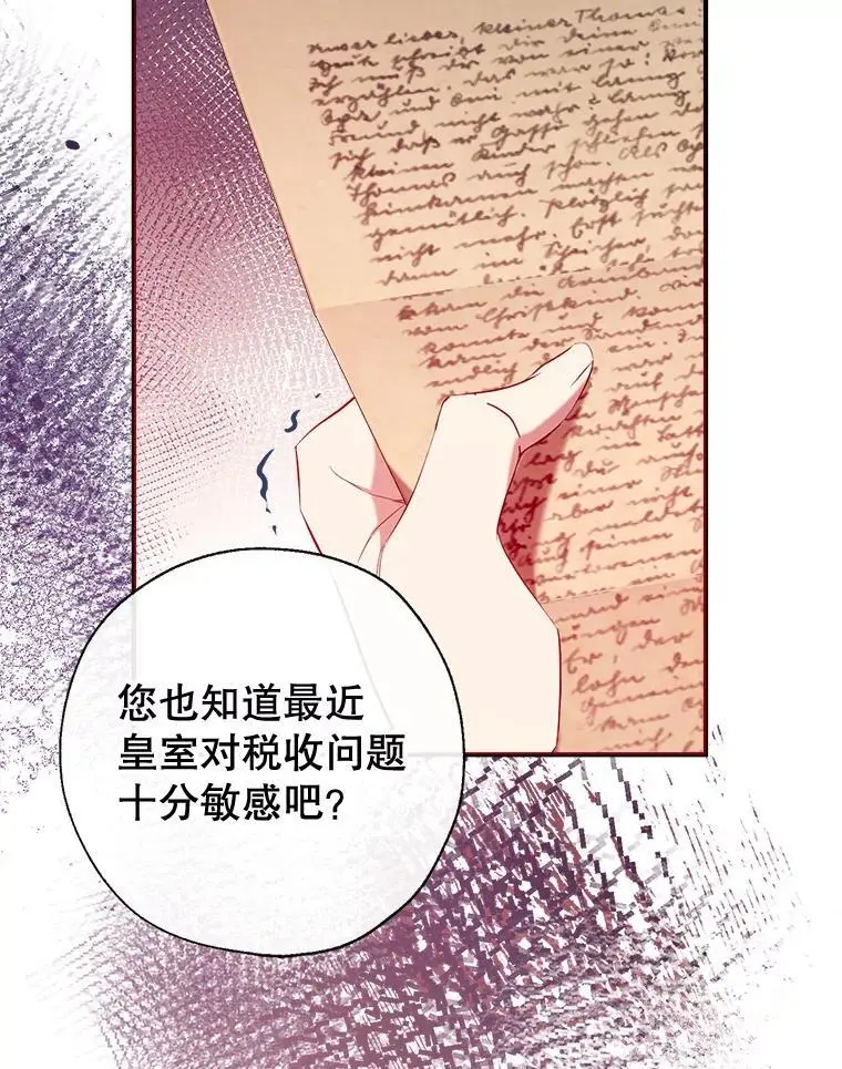 89.神奇的拖鞋 第50页