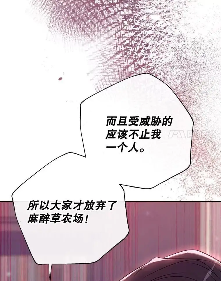89.神奇的拖鞋 第51页