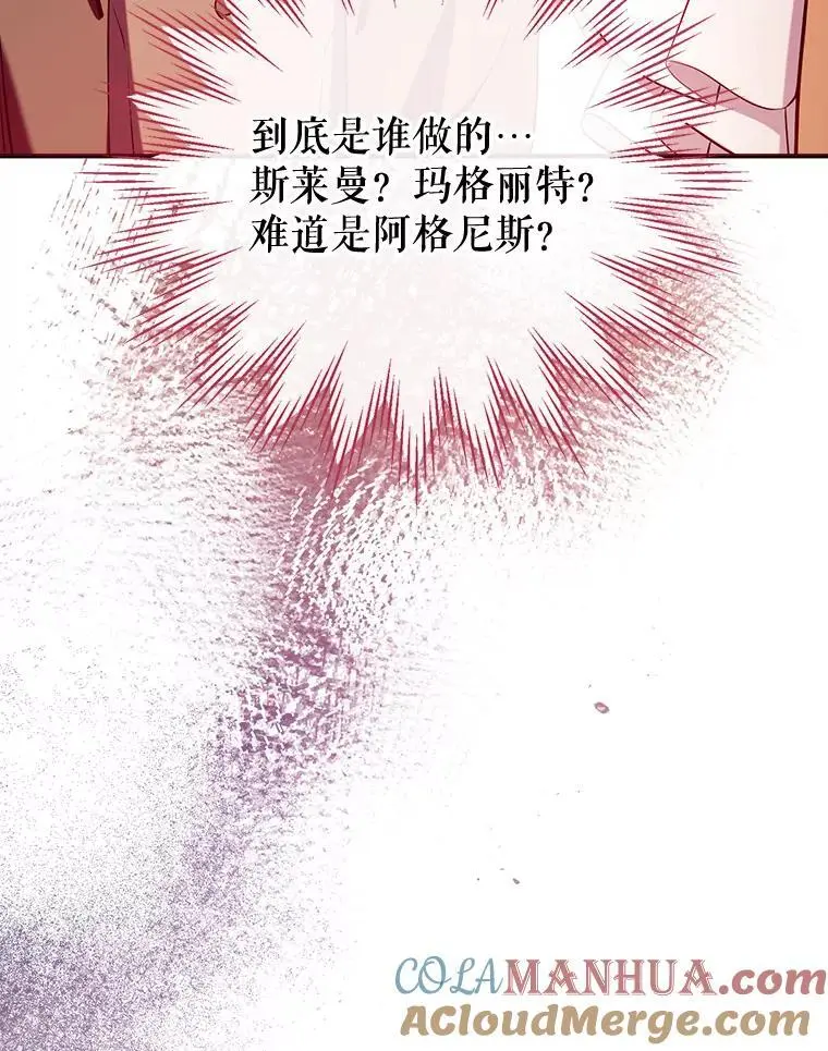 89.神奇的拖鞋 第53页