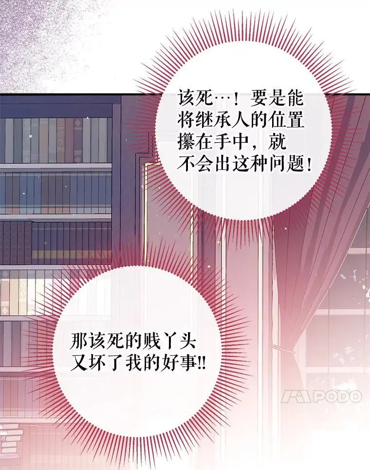 89.神奇的拖鞋 第54页
