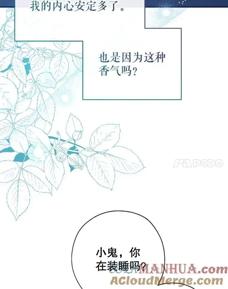 89.神奇的拖鞋 第61页