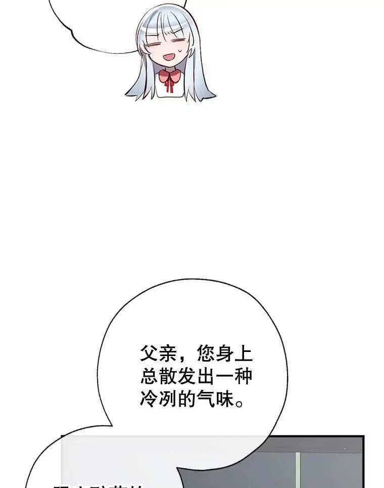 89.神奇的拖鞋 第63页