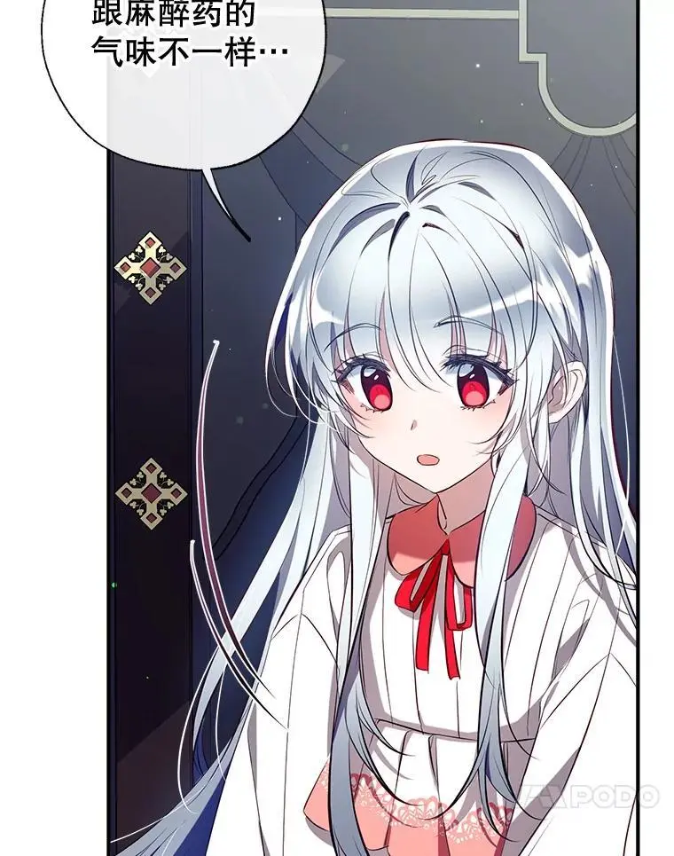 89.神奇的拖鞋 第64页
