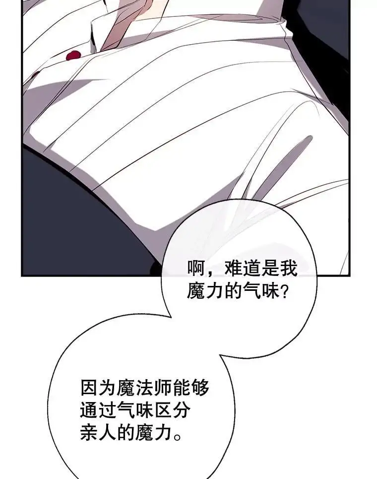 89.神奇的拖鞋 第67页