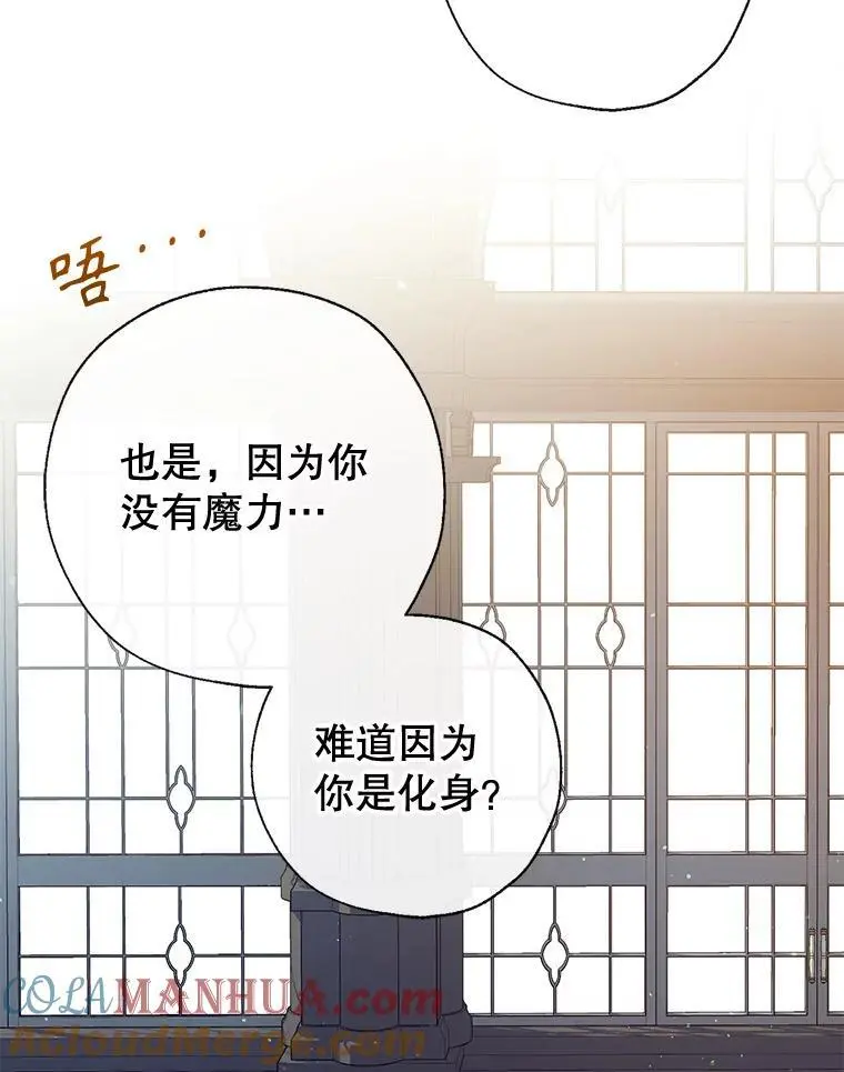 89.神奇的拖鞋 第69页