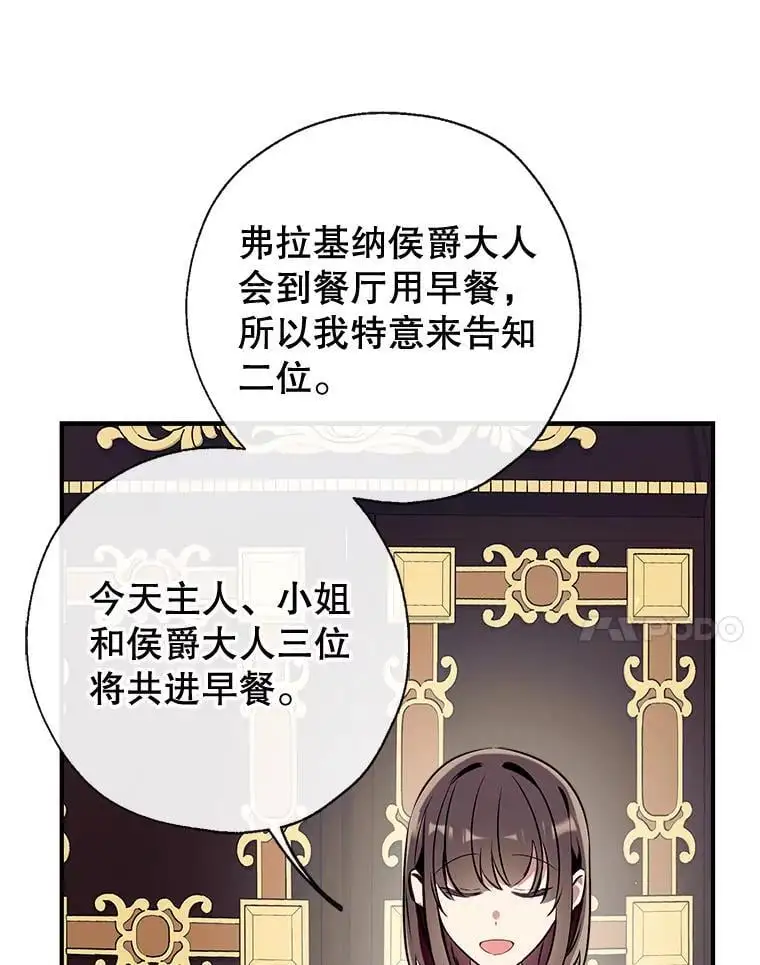 89.神奇的拖鞋 第71页