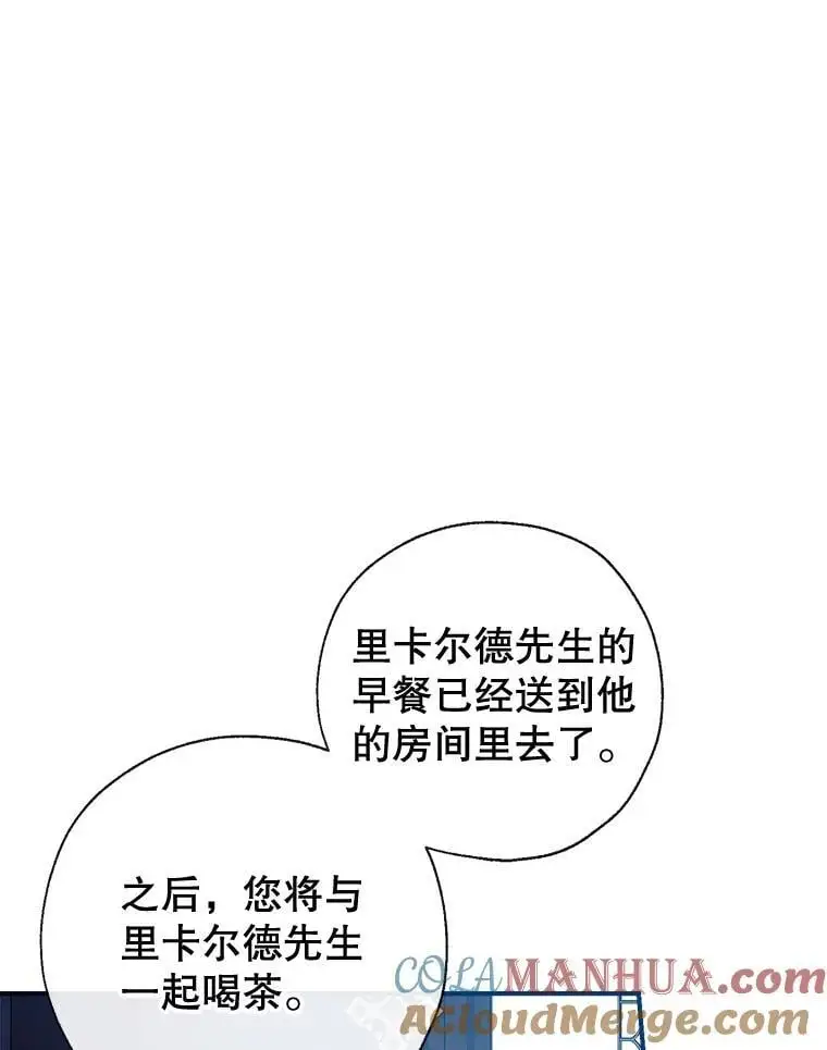 89.神奇的拖鞋 第73页