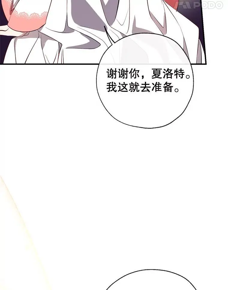 89.神奇的拖鞋 第75页