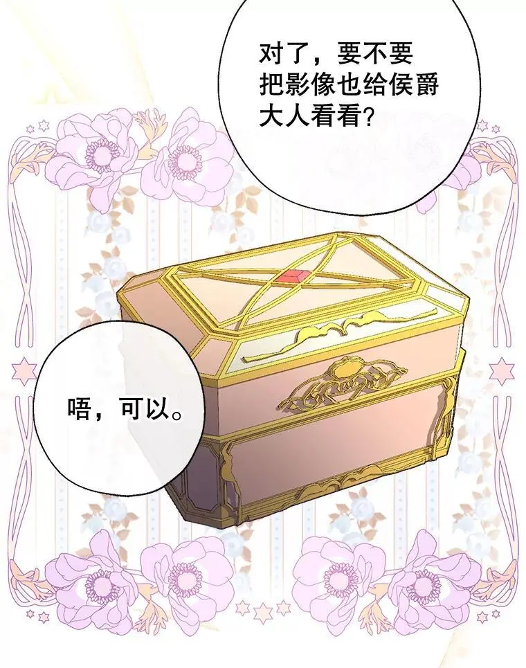 89.神奇的拖鞋 第76页