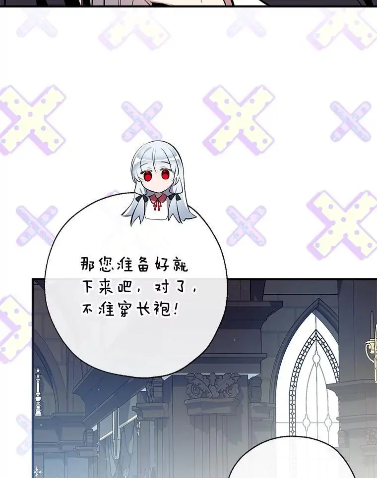 89.神奇的拖鞋 第79页