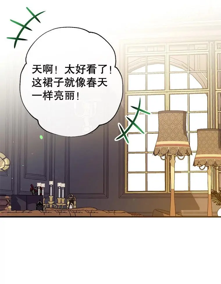 89.神奇的拖鞋 第82页