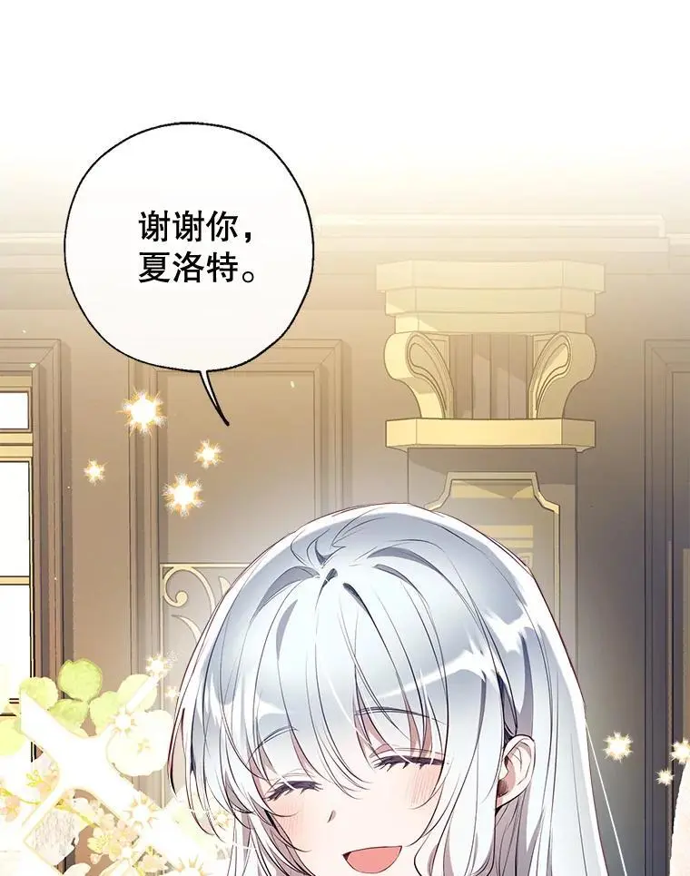 89.神奇的拖鞋 第83页
