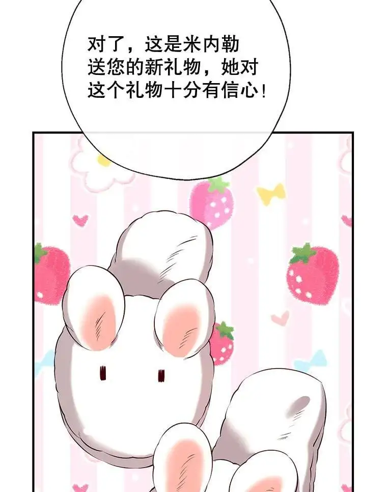 89.神奇的拖鞋 第86页