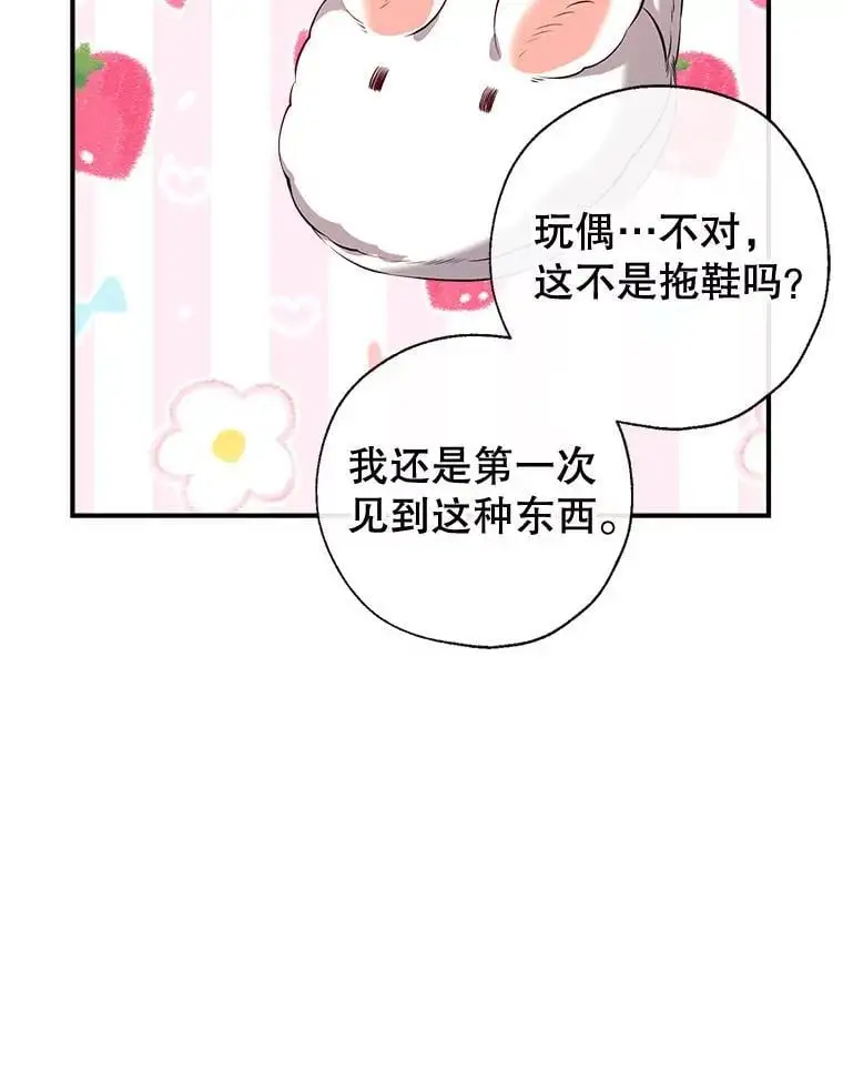 89.神奇的拖鞋 第87页
