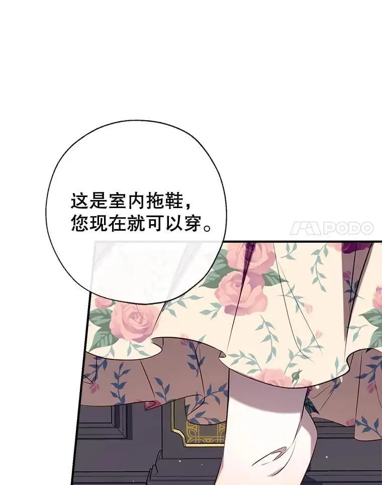89.神奇的拖鞋 第88页