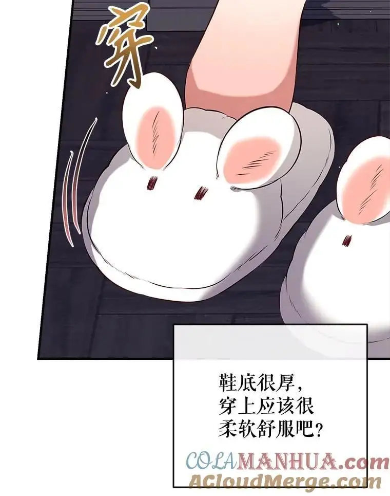 89.神奇的拖鞋 第89页