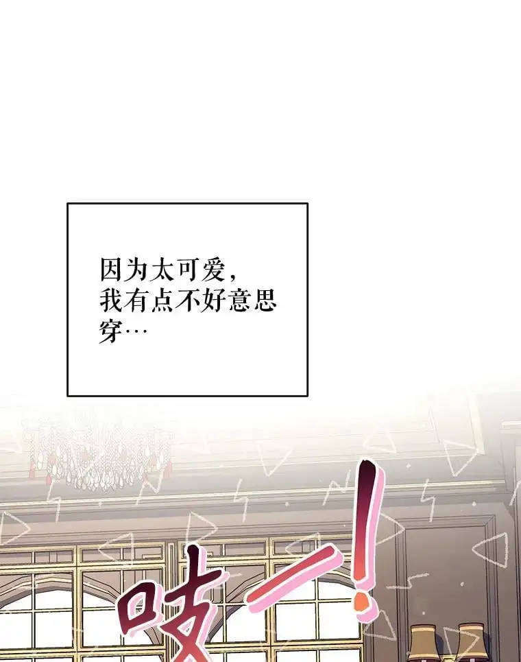 89.神奇的拖鞋 第90页