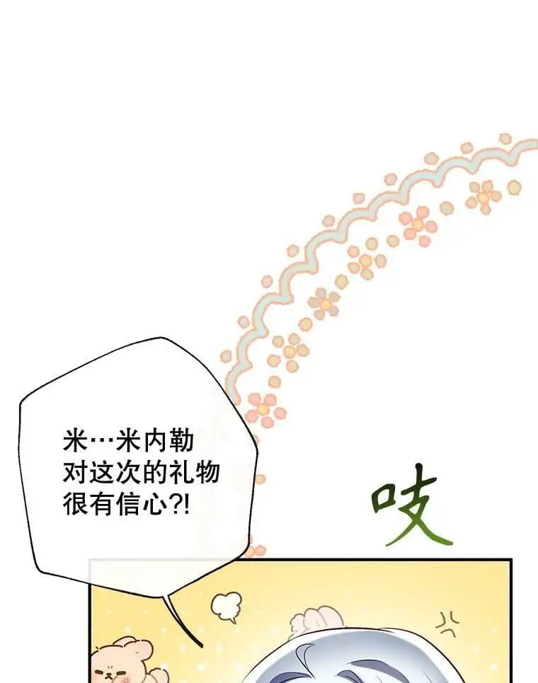 89.神奇的拖鞋 第92页