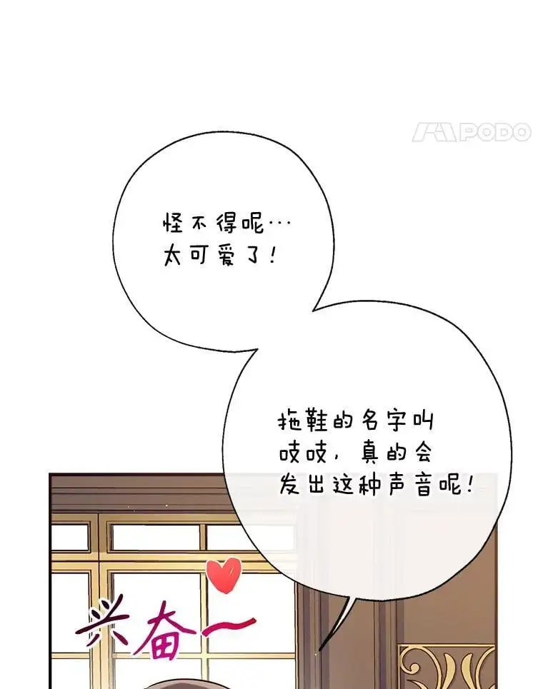 89.神奇的拖鞋 第95页