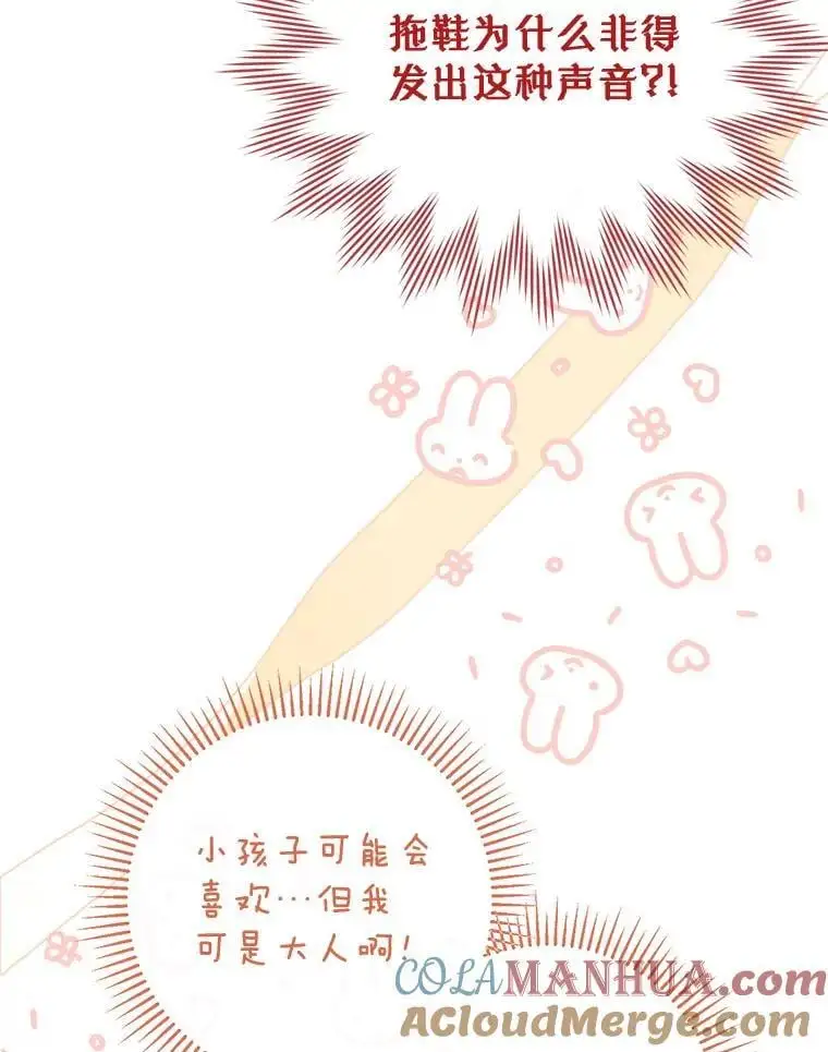 89.神奇的拖鞋 第97页