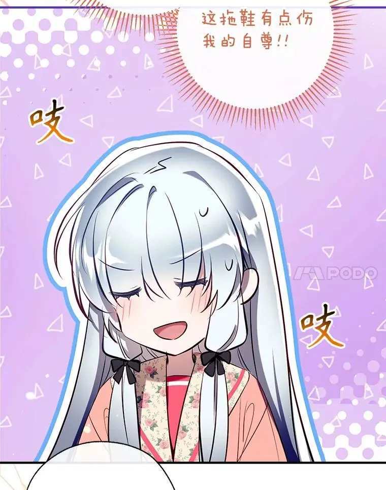 89.神奇的拖鞋 第98页