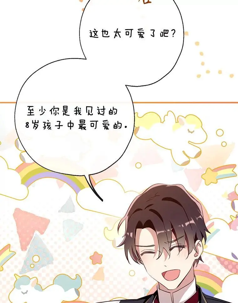 89.神奇的拖鞋 第104页