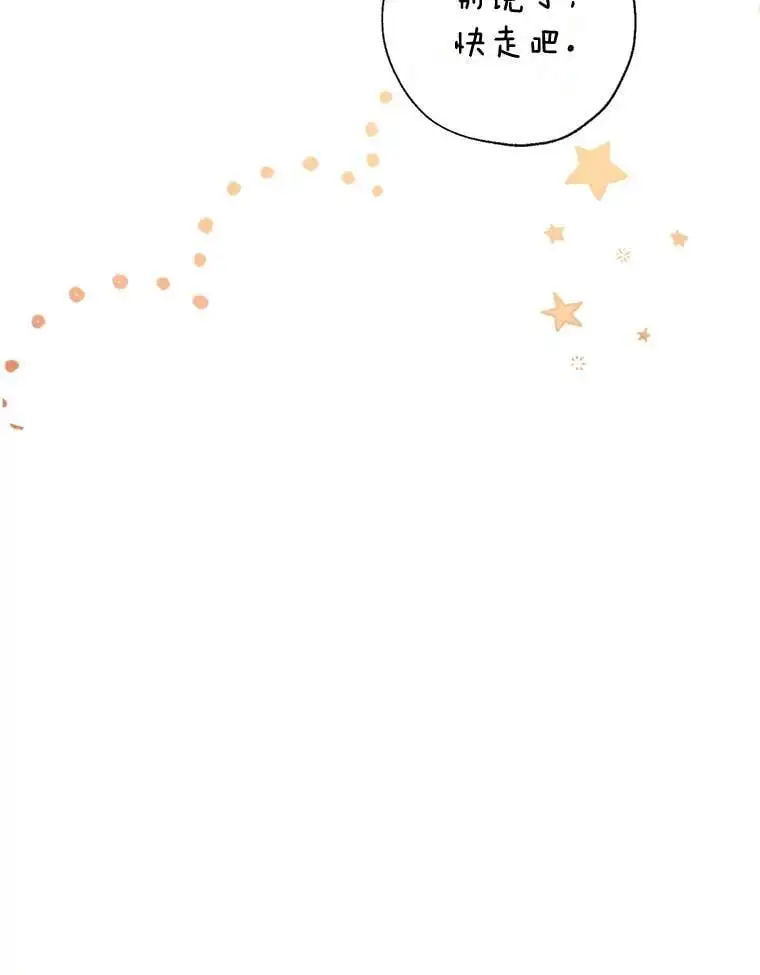 89.神奇的拖鞋 第106页
