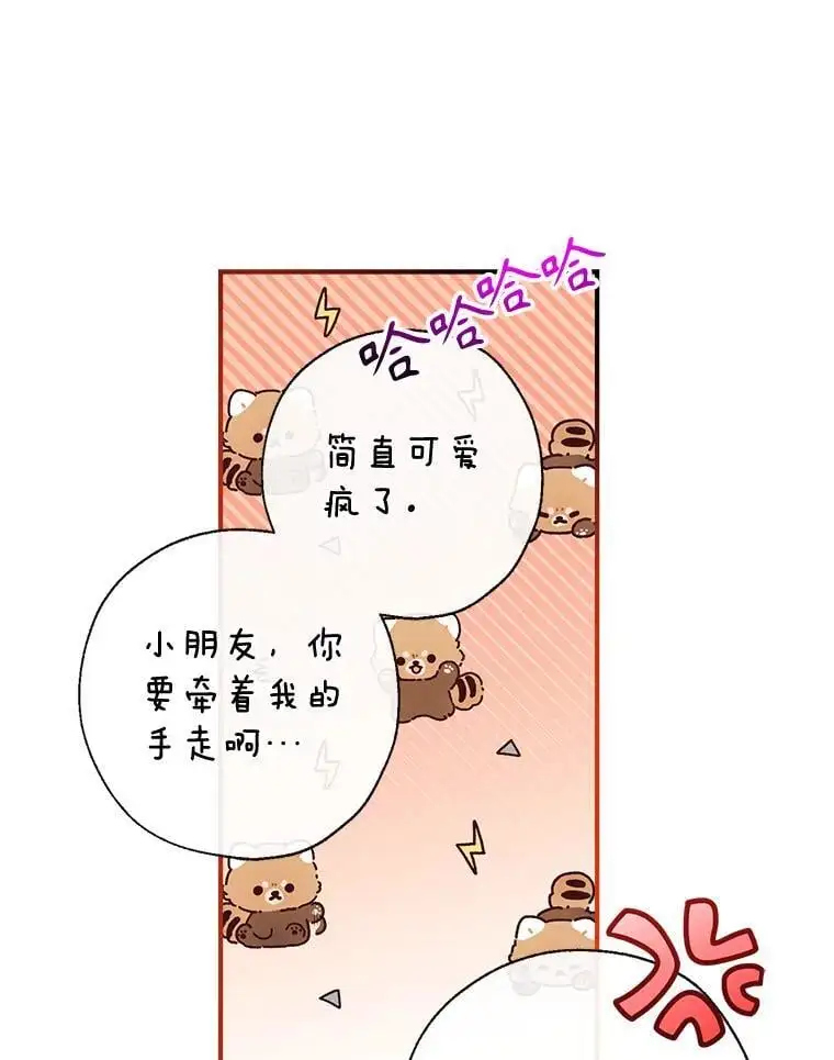 89.神奇的拖鞋 第107页