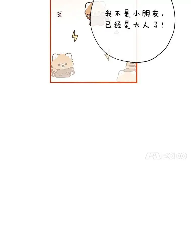 89.神奇的拖鞋 第108页