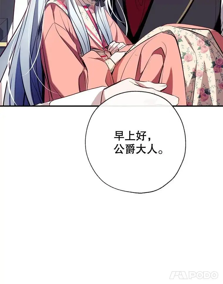 89.神奇的拖鞋 第112页