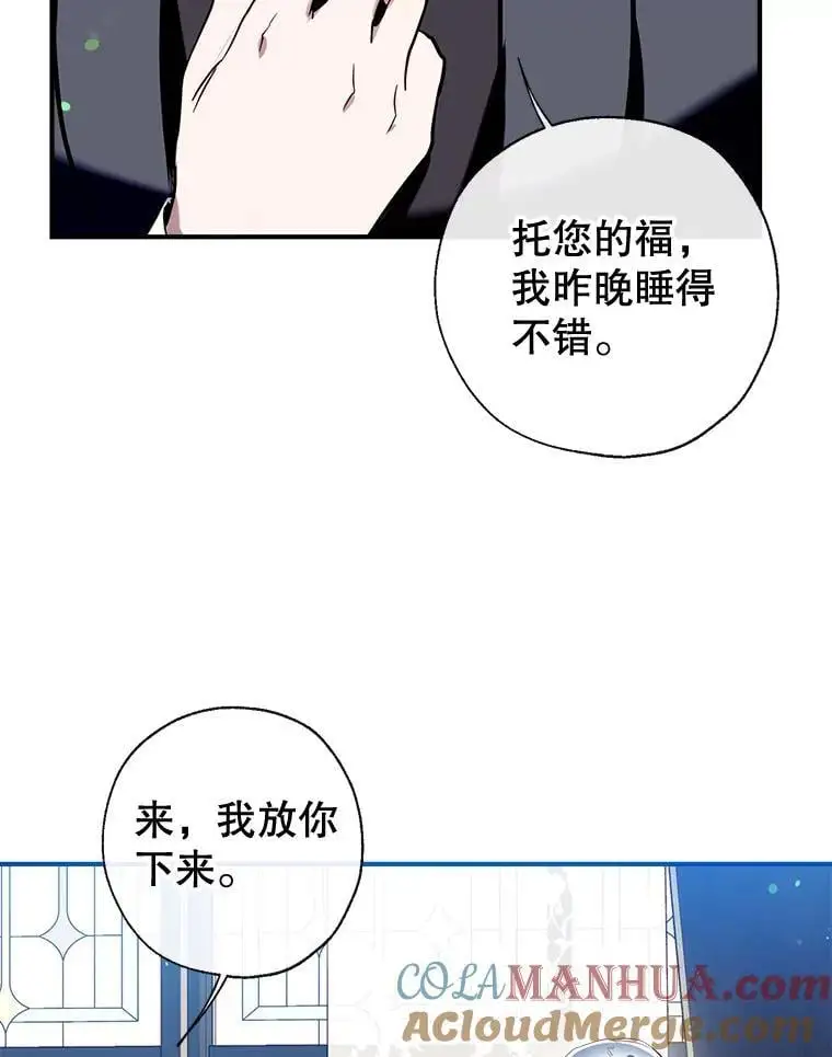 89.神奇的拖鞋 第117页