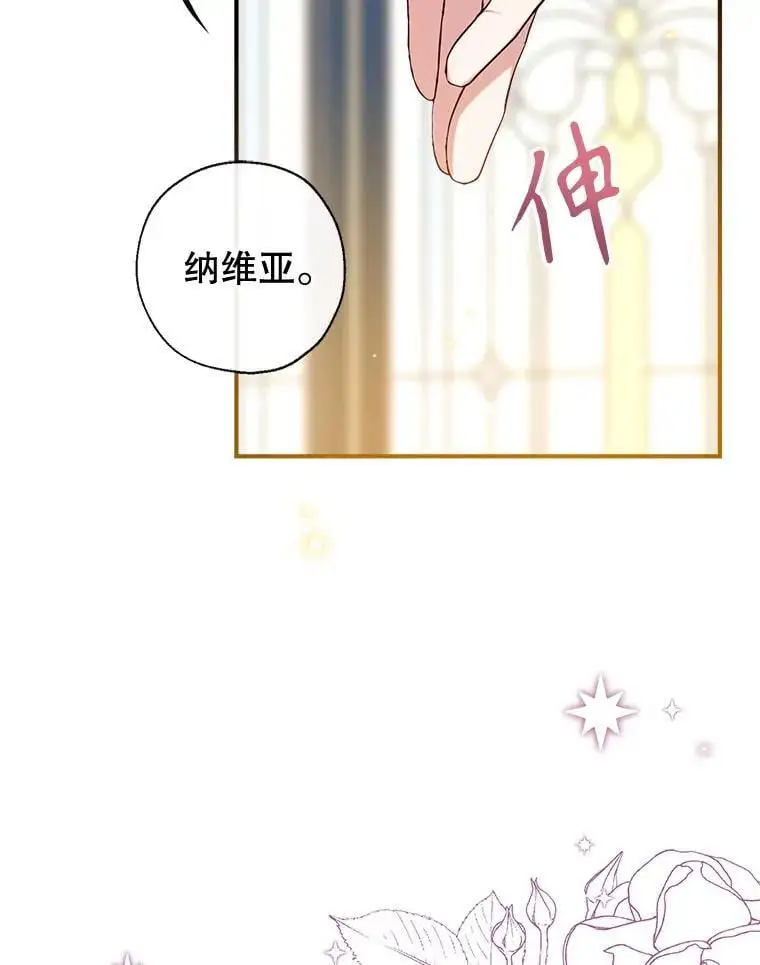 89.神奇的拖鞋 第120页