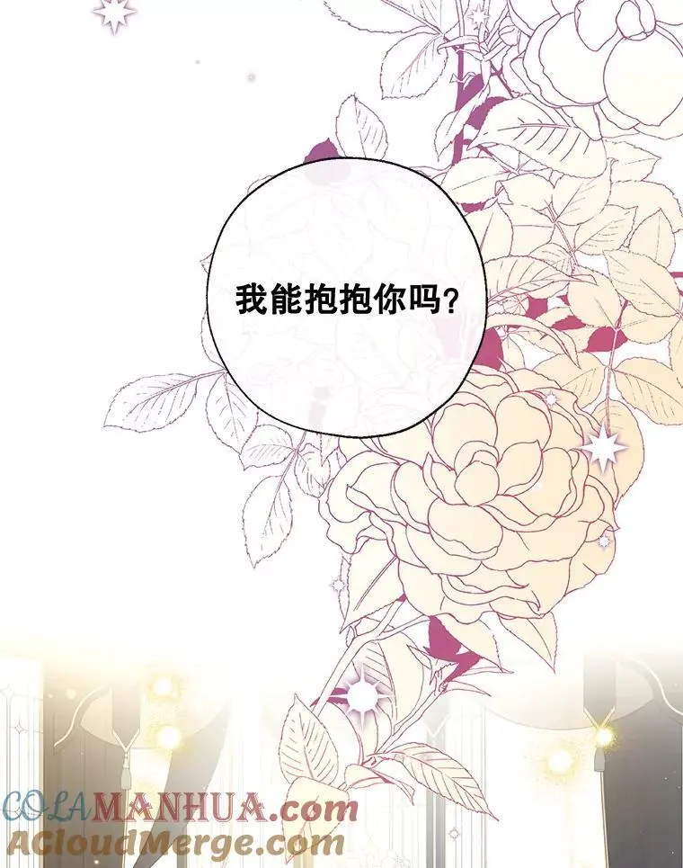 89.神奇的拖鞋 第121页